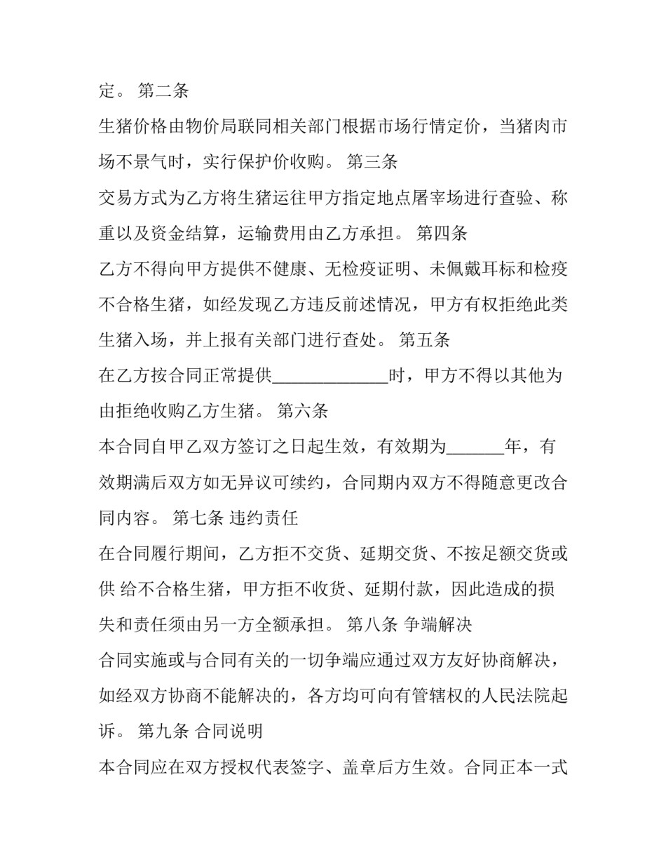 食堂地理位置偏僻申请书范本 学校食堂就餐申请书(六篇)_第3页