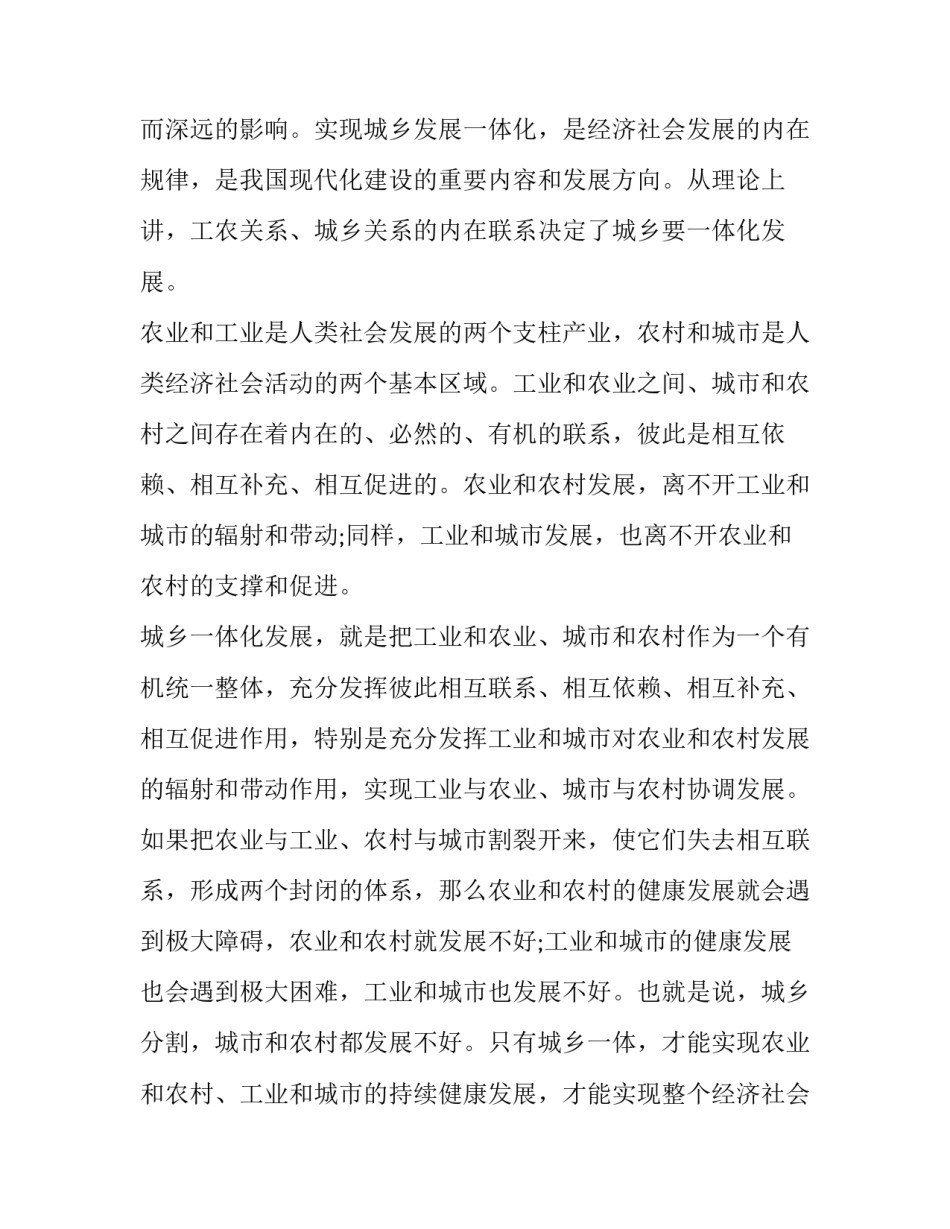 国际形势心得体会实用 国际国内形势个人心得(3篇)_第3页