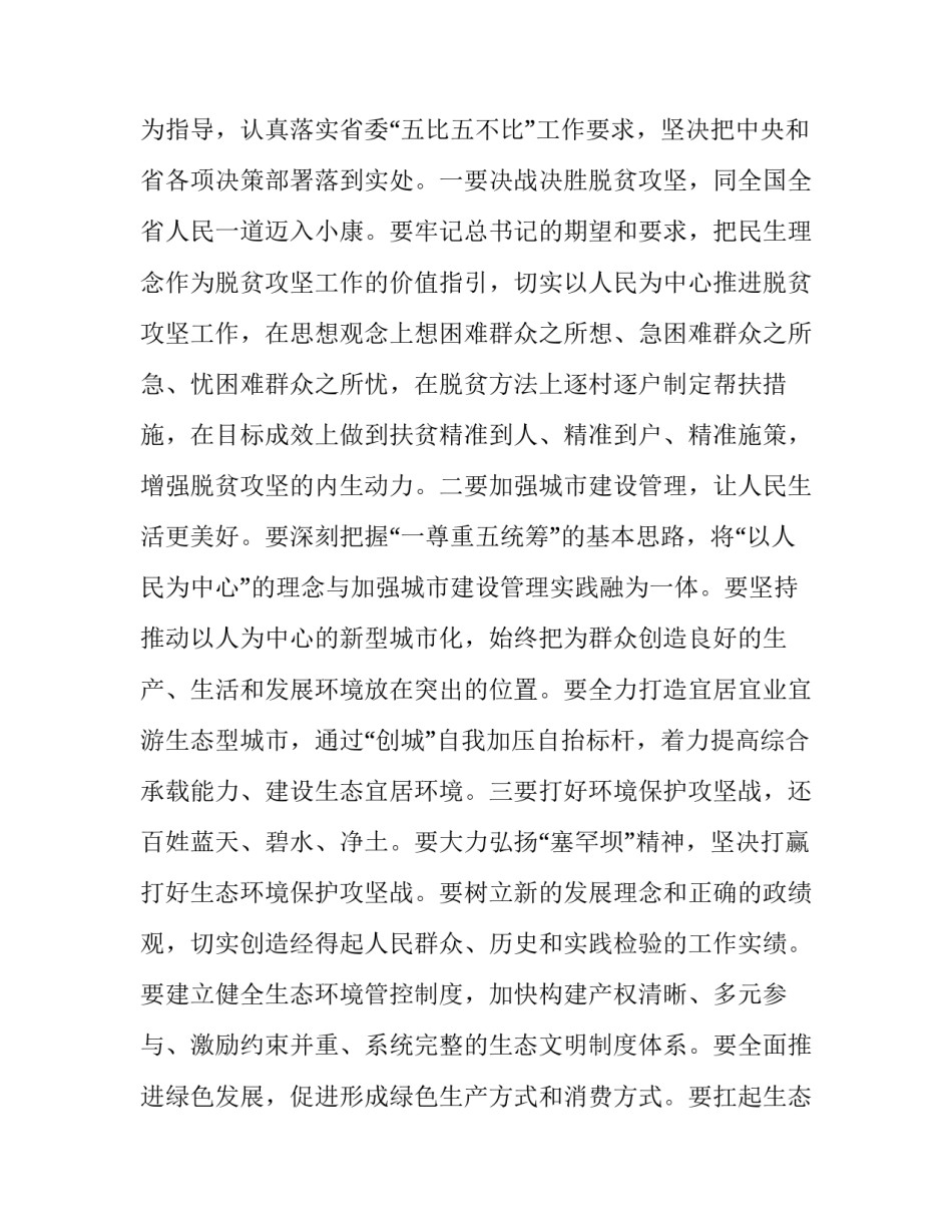 树立高尚审美观心得体会精选 提高审美意识(6篇)_第3页