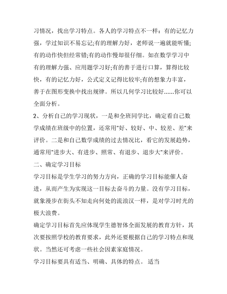 学习裁判文书心得体会和方法 裁判文书感想(5篇)_第3页