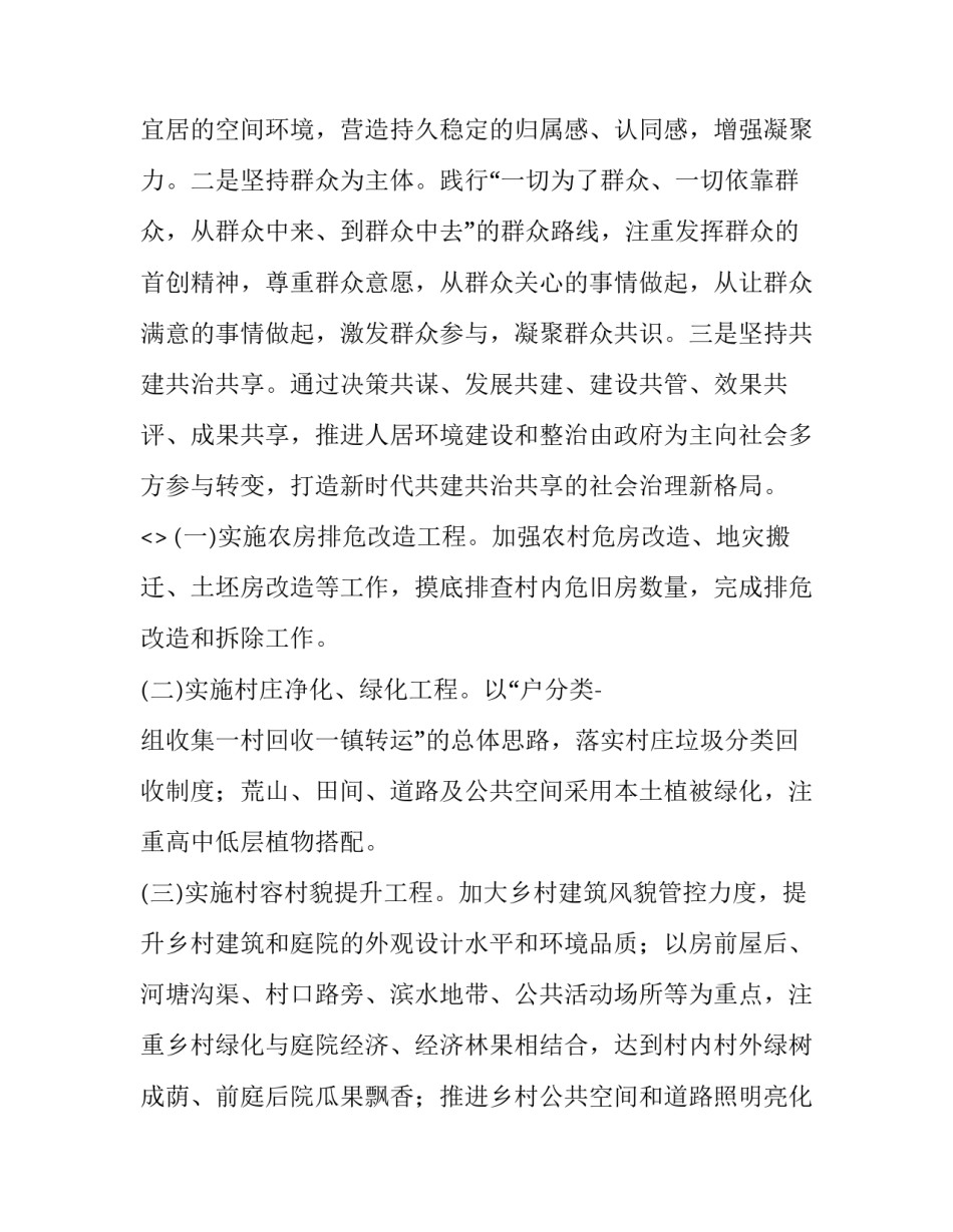 共同开拓心得体会 共同开拓心得体会学生的(七篇)_第2页