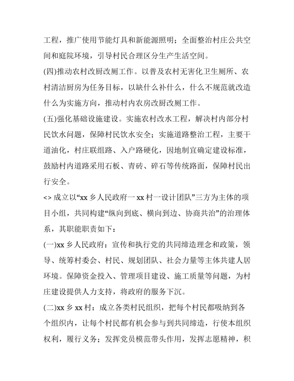 共同开拓心得体会 共同开拓心得体会学生的(七篇)_第3页