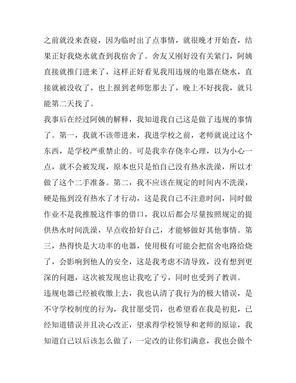 违规宴请饮酒案例心得体会及感悟 违规饮酒案例剖析(5篇)_第2页