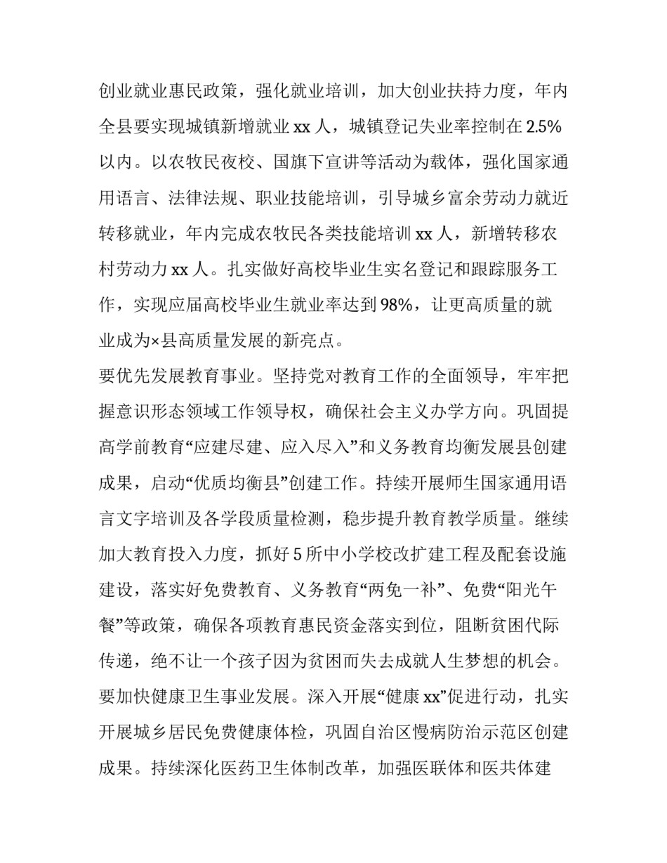 推荐新疆伊犁龙飞心得体会实用(2篇)_第2页