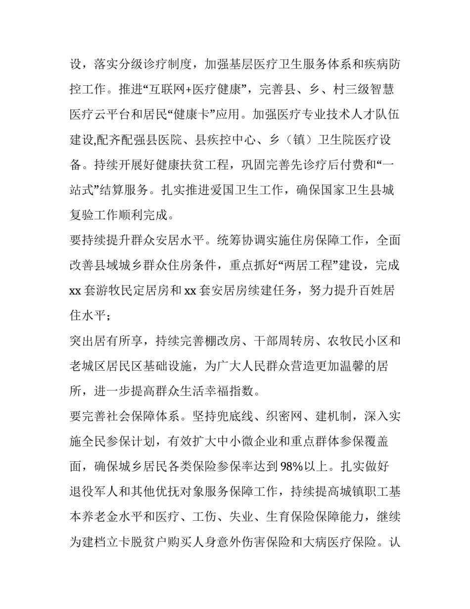 推荐新疆伊犁龙飞心得体会实用(2篇)_第3页