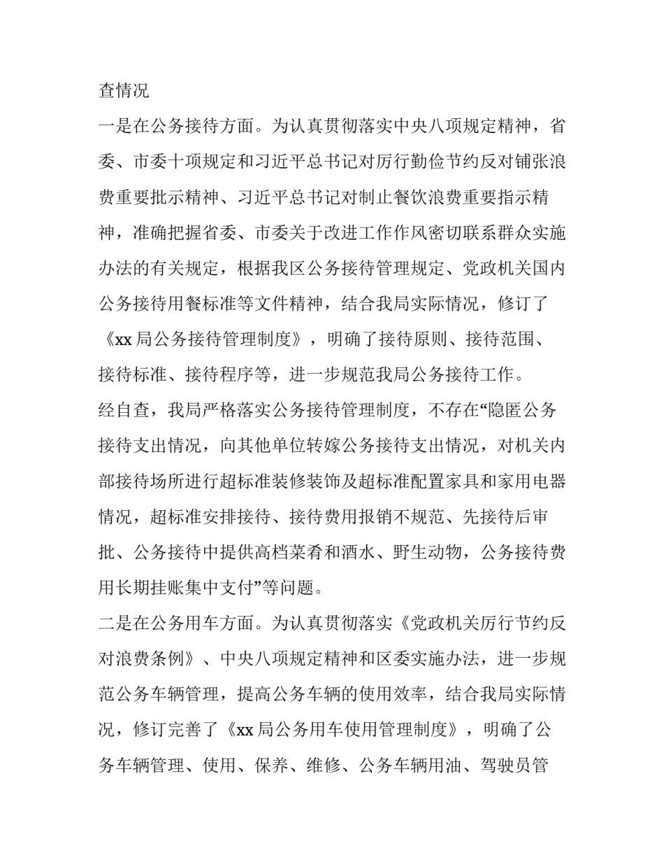 贯彻强军思想心得体会范文 贯彻强军思想心得体会范文大全(4篇)_第2页