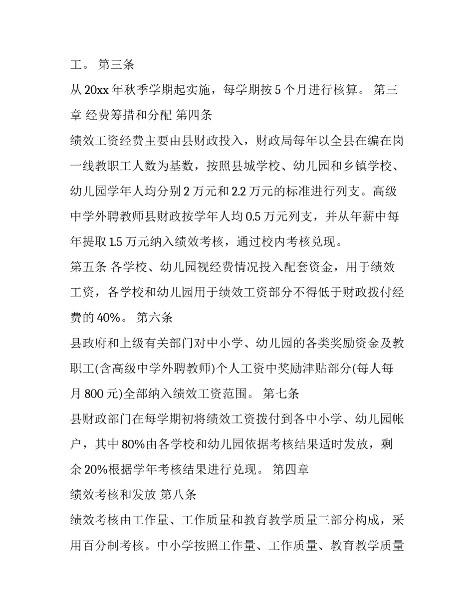 工资计件的心得体会及收获 工人计件工资怎么核算才好(3篇)_第2页