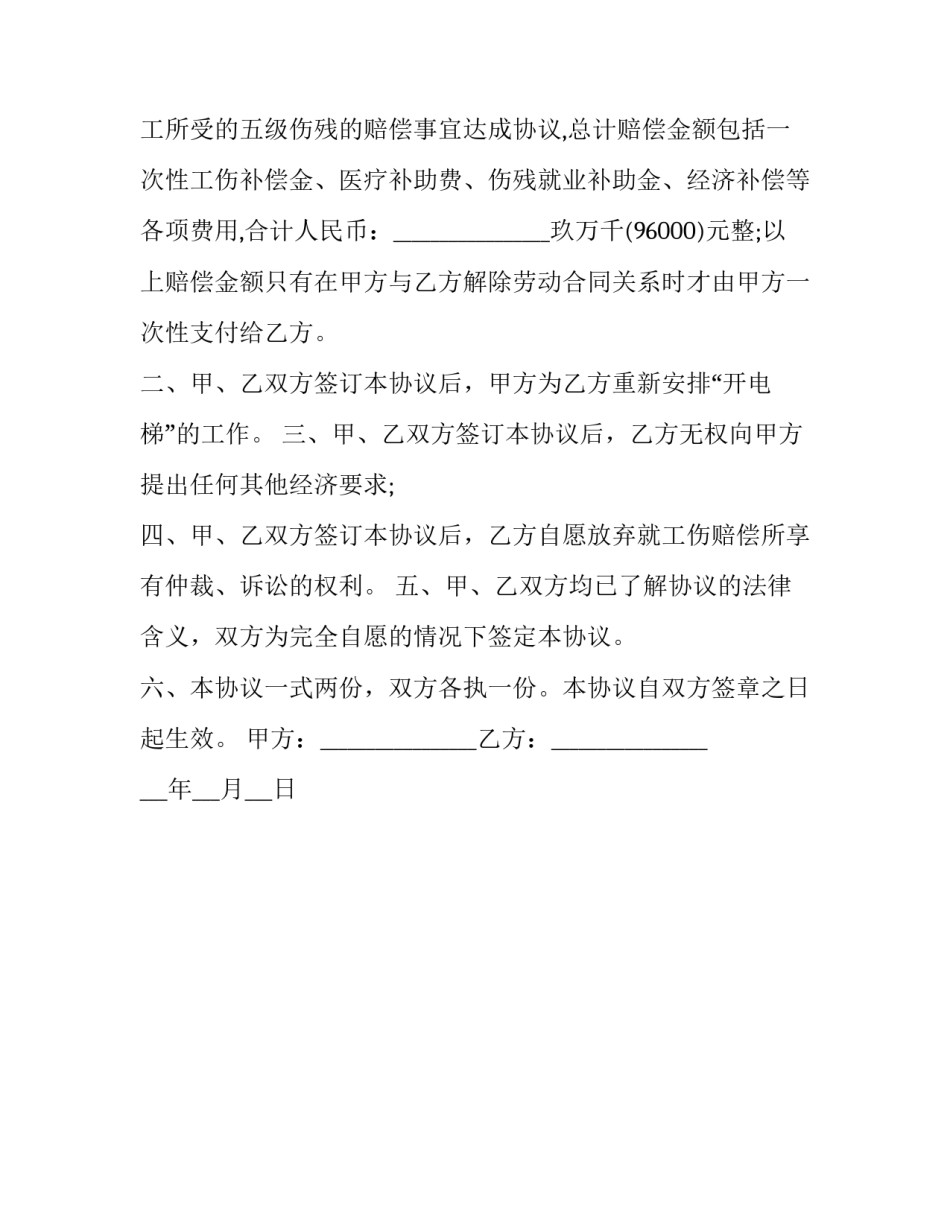 工伤认定申请书和证据不符怎么写 工伤认定书面申请怎么写(二篇)_第3页