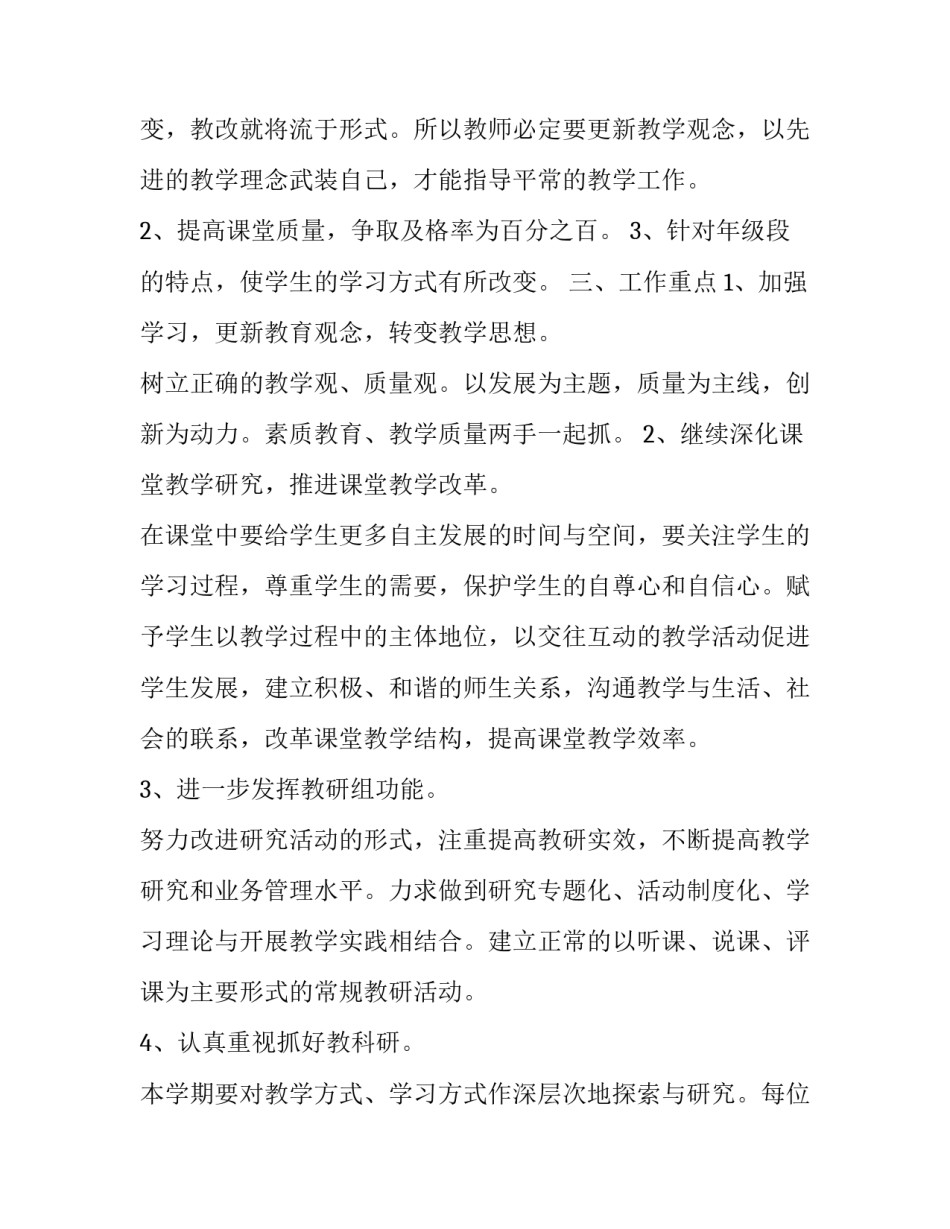 数学教材运用培训心得体会 数学教材运用培训心得体会总结(四篇)_第2页