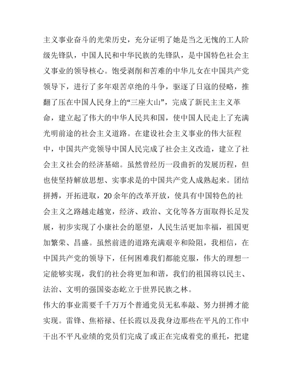 石油徒弟心得体会范文 中石化加油站师带徒徒弟总结(4篇)_第2页