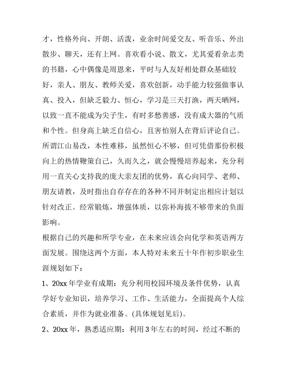 实用职业技能补贴申请书 职业技能补贴申请表(5篇)_第2页