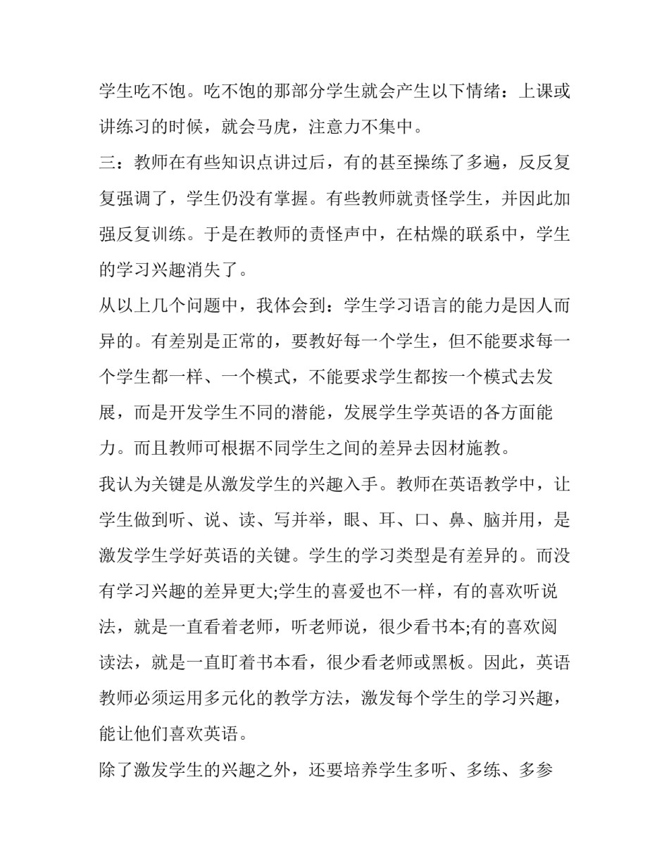 课后服务研究课题申请书通用 教学研究课题申报书(七篇)_第2页