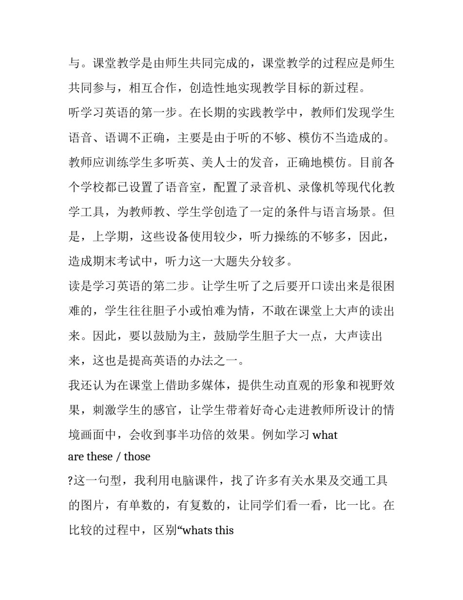 课后服务研究课题申请书通用 教学研究课题申报书(七篇)_第3页