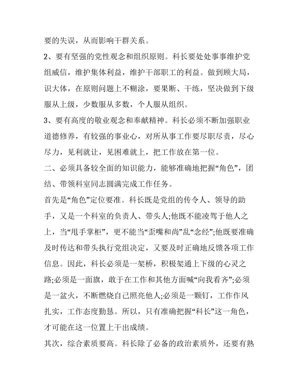 干部政策宣讲心得体会及收获 干部政策宣讲心得体会及收获怎么写(3篇)_第2页