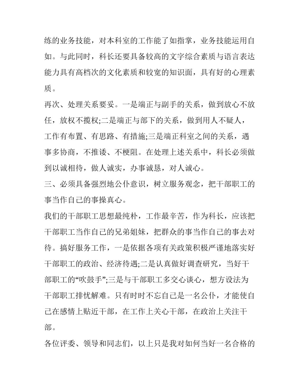 干部政策宣讲心得体会及收获 干部政策宣讲心得体会及收获怎么写(3篇)_第3页