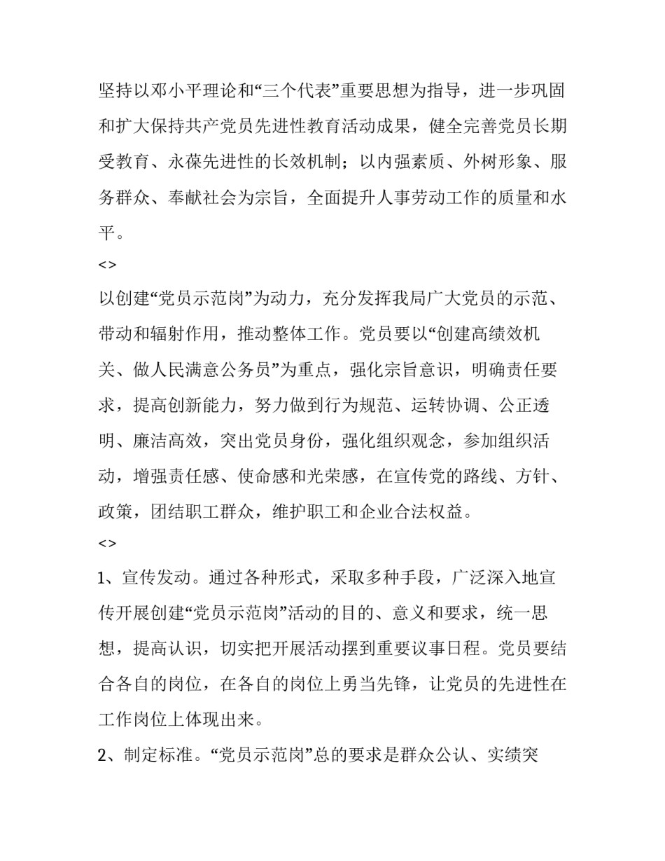 先锋岗心得体会报告 先锋事迹感受(4篇)_第3页