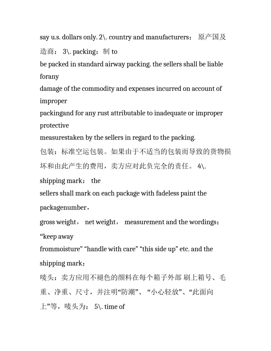 贸易节心得体会实用 国际贸易实践心得体会(六篇)_第2页