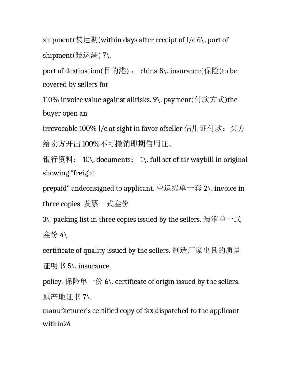 贸易节心得体会实用 国际贸易实践心得体会(六篇)_第3页