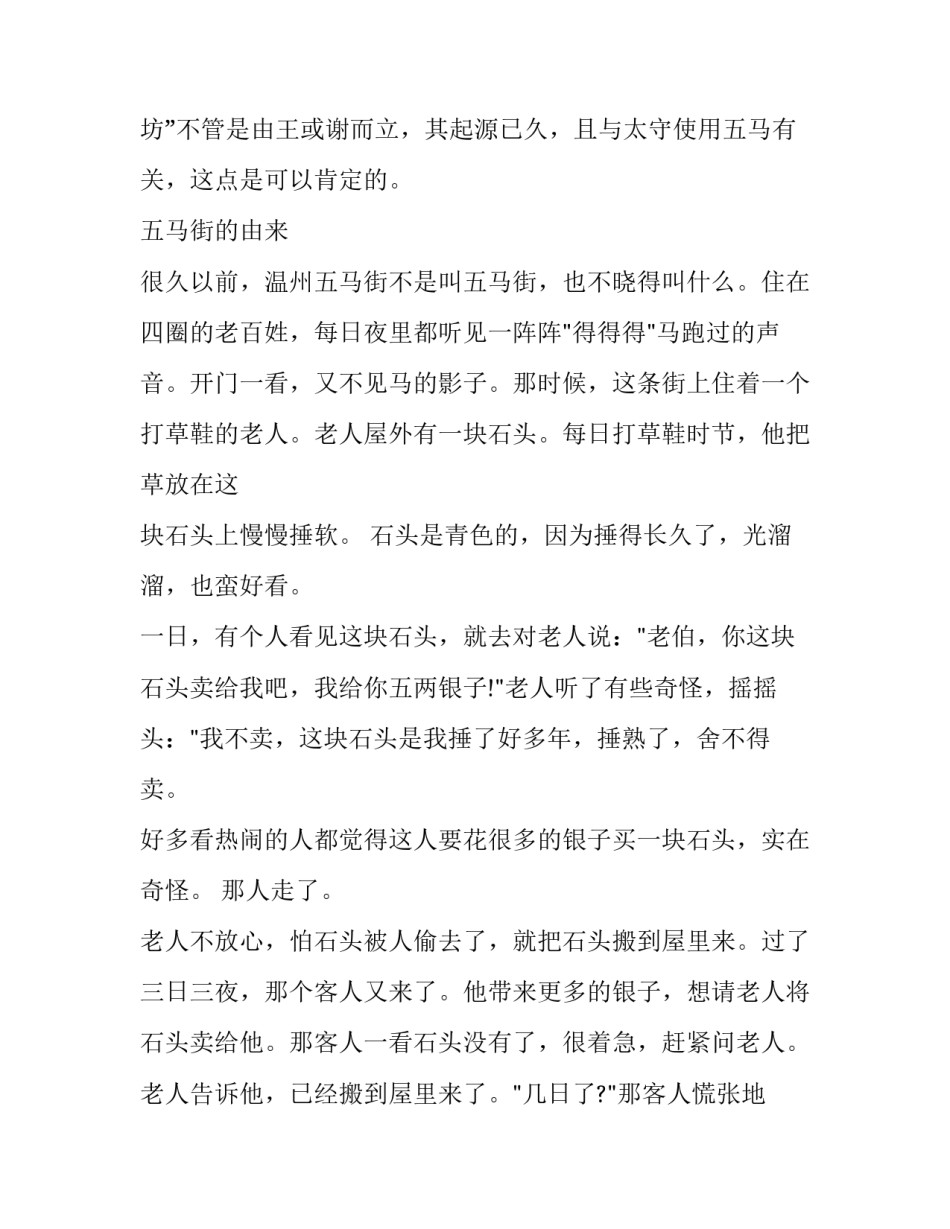 温州游戏3心得体会精选 温州游戏培训心得(八篇)_第2页