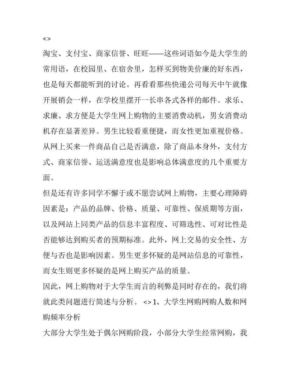 购物清单心得体会怎么写 购物清单我的购物感受与收获(7篇)_第2页
