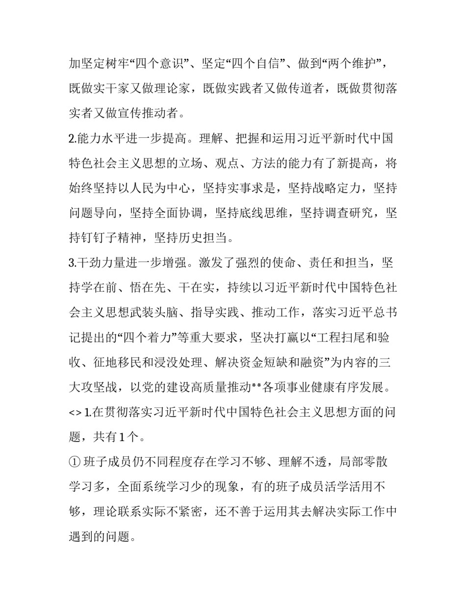牢记宗旨的心得体会和感想 牢记党的宗旨践行党的宗旨心得体会(四篇)_第2页