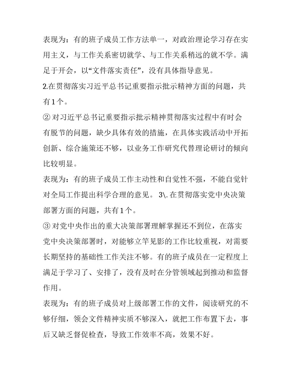 牢记宗旨的心得体会和感想 牢记党的宗旨践行党的宗旨心得体会(四篇)_第3页