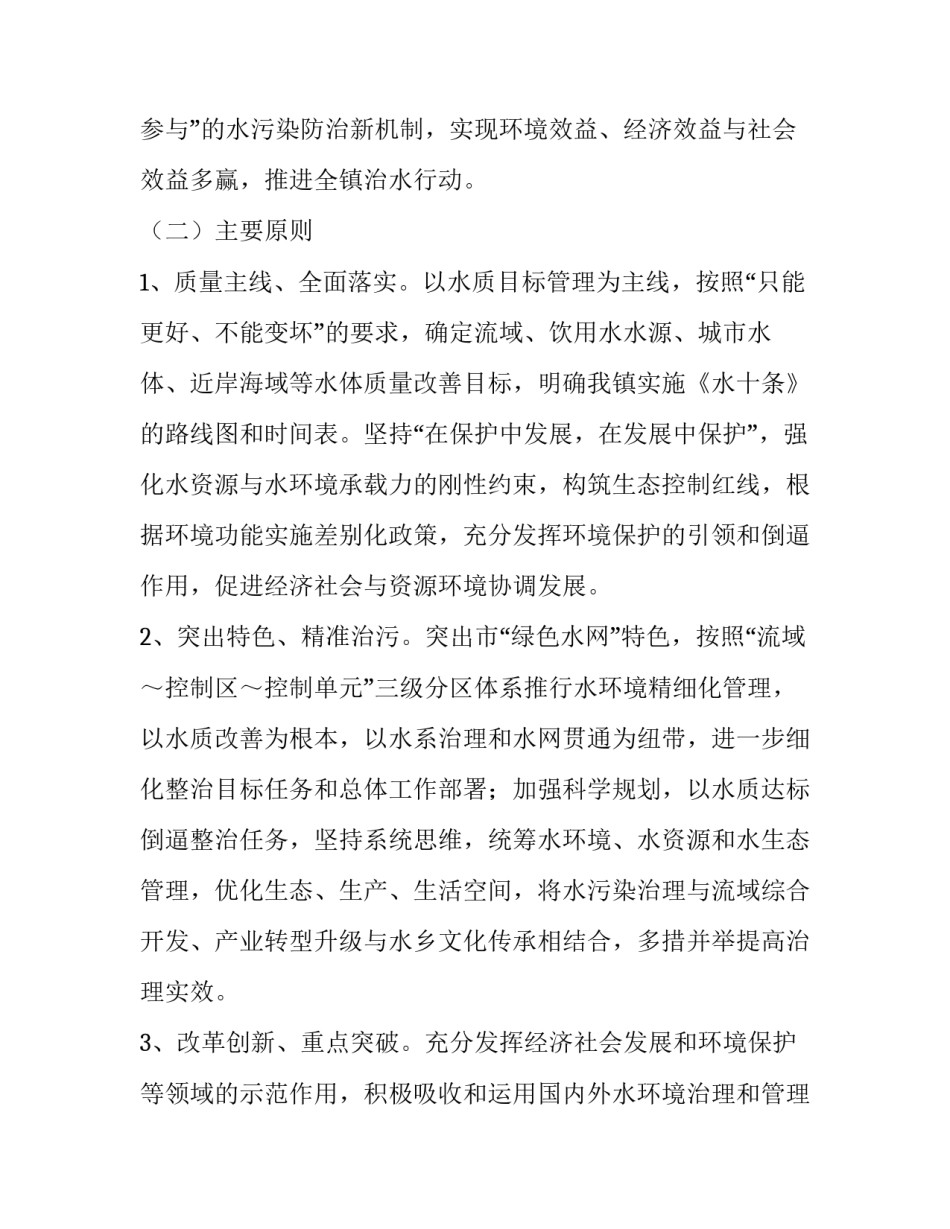 地质学实习心得体会和方法 地质学实验心得体会(3篇)_第2页