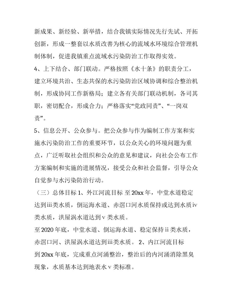 地质学实习心得体会和方法 地质学实验心得体会(3篇)_第3页