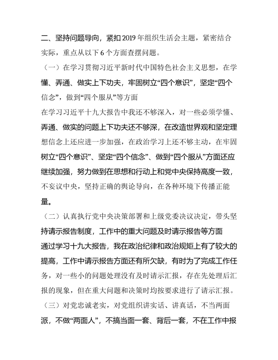党员先锋学心得体会 党员先锋队心得体会(6篇)_第3页
