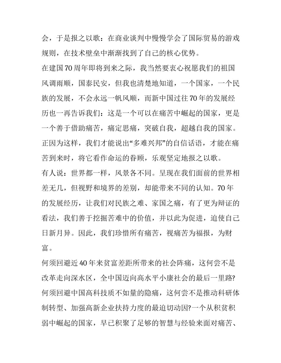 中国舞剧鉴赏心得体会和感想 舞蹈剧目心得体会(8篇)_第2页