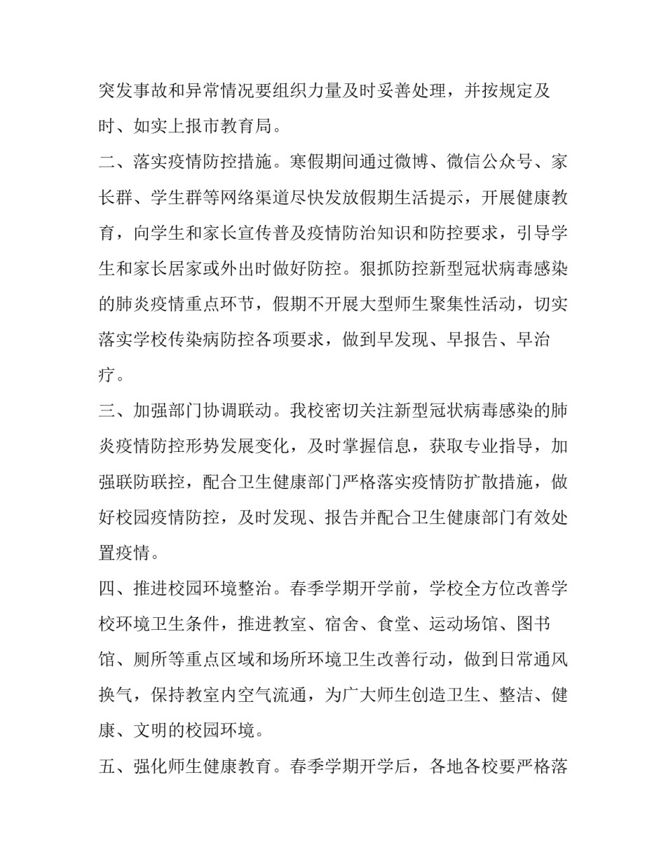 做好本职心得体会精选 本职岗位心得(六篇)_第2页