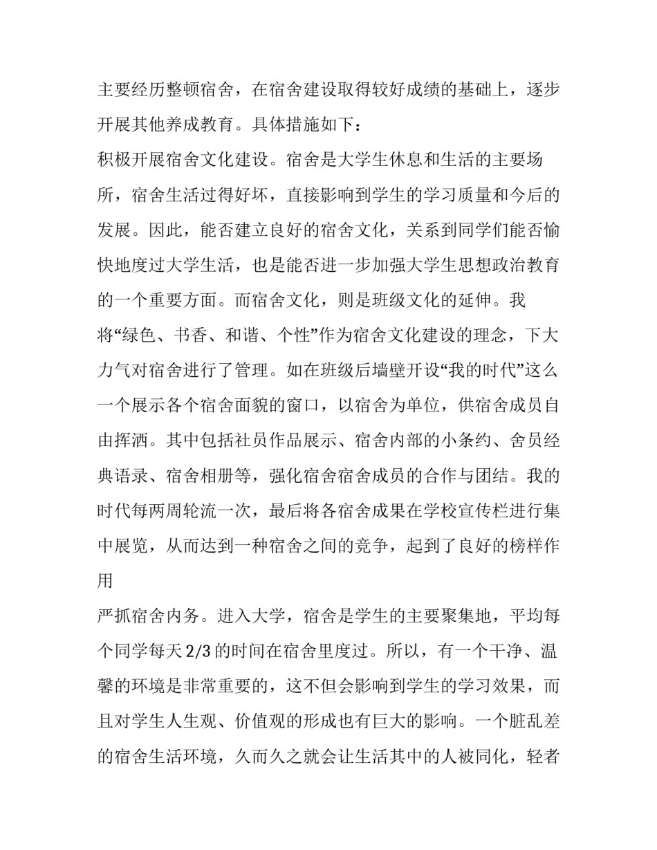 文化苦旅杭州宣言心得体会及感悟 文化苦旅 杭州(4篇)_第3页