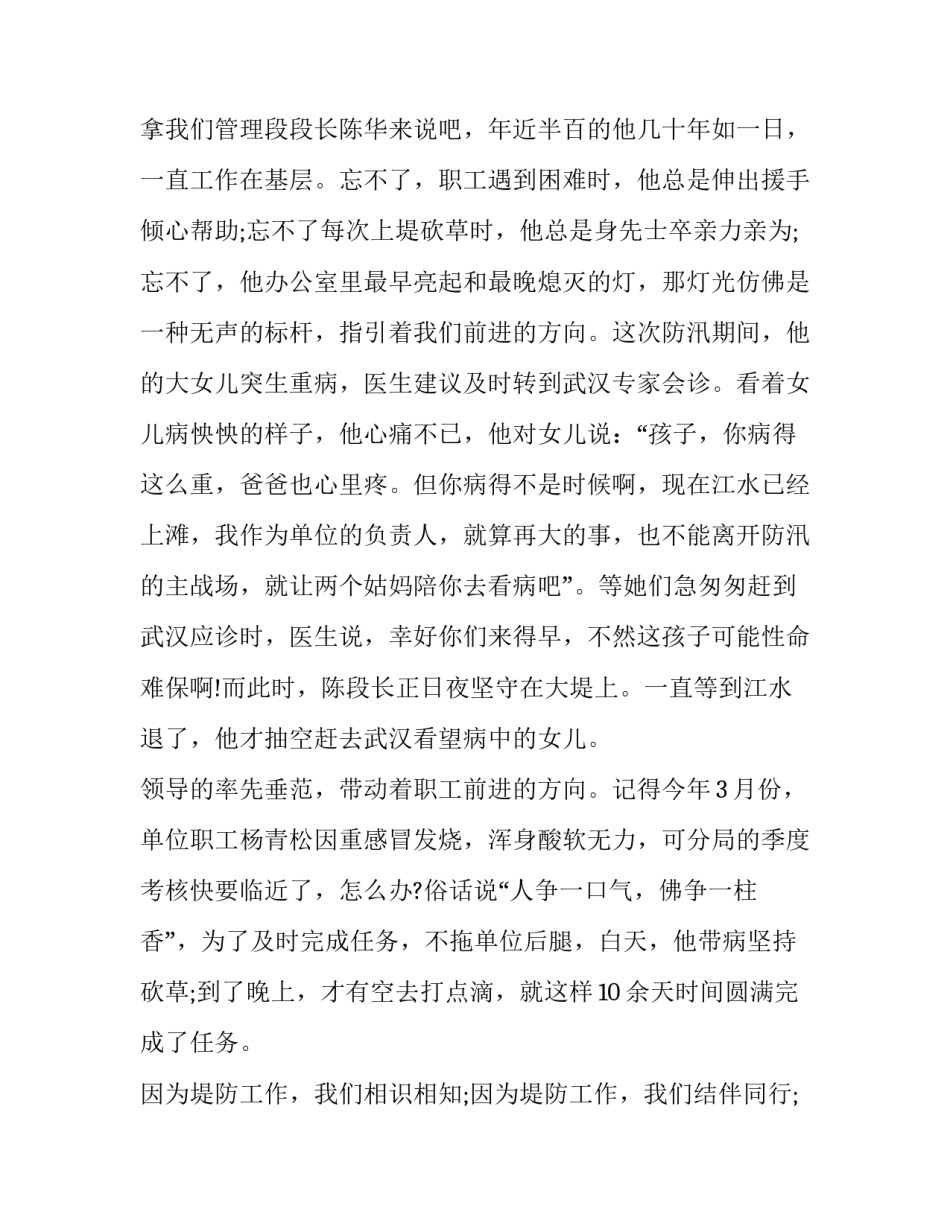 闪光如你心得体会和感想 闪光的感觉(4篇)_第3页