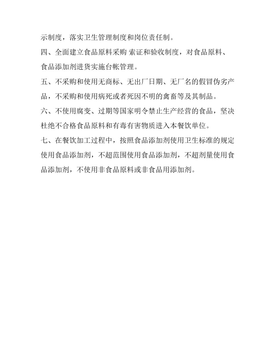食堂劳动心得体会学生简短 食堂劳动实践课个人劳动小结(2篇)_第3页