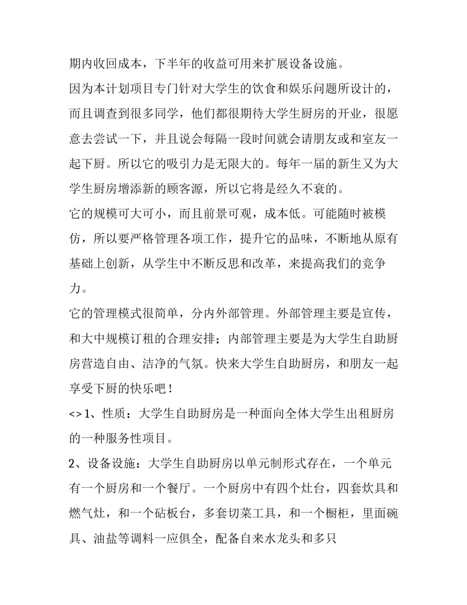 财务共享培训心得体会总结 财务共享服务实训心得(八篇)_第2页