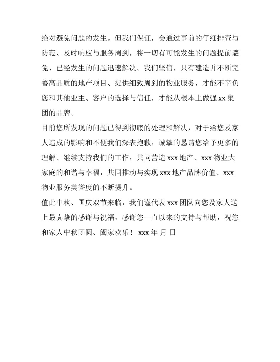 客户关系管理指南心得体会简短 客户关系的总结(2篇)_第3页