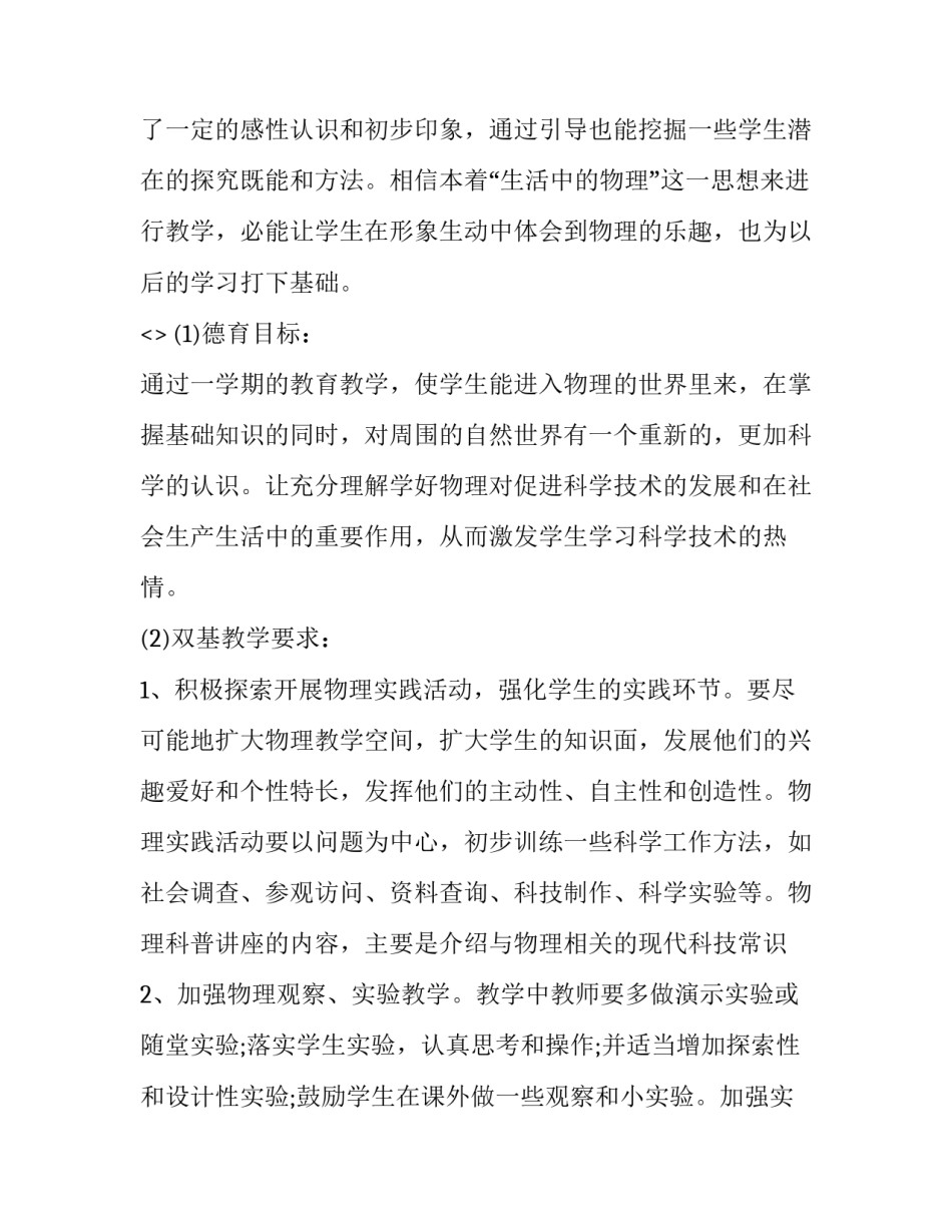 发展战略心得体会总结 发展战略心得体会总结怎么写(八篇)_第3页