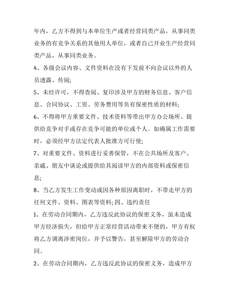 枪支心得体会和感想 枪支训练体会心得体会(九篇)_第3页