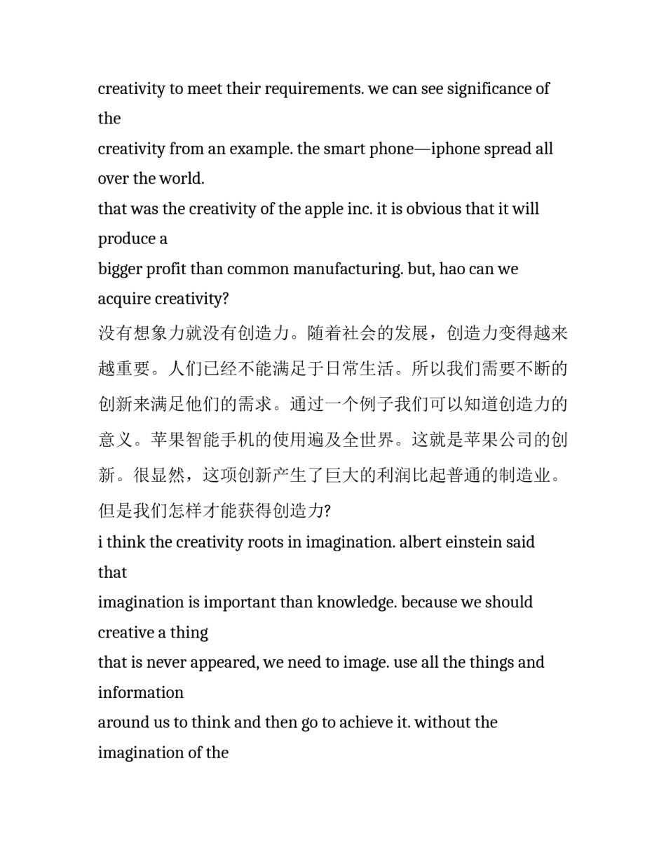 创新雇员管理办法心得体会范文 创新雇员管理办法心得体会范文图片(8篇)_第2页