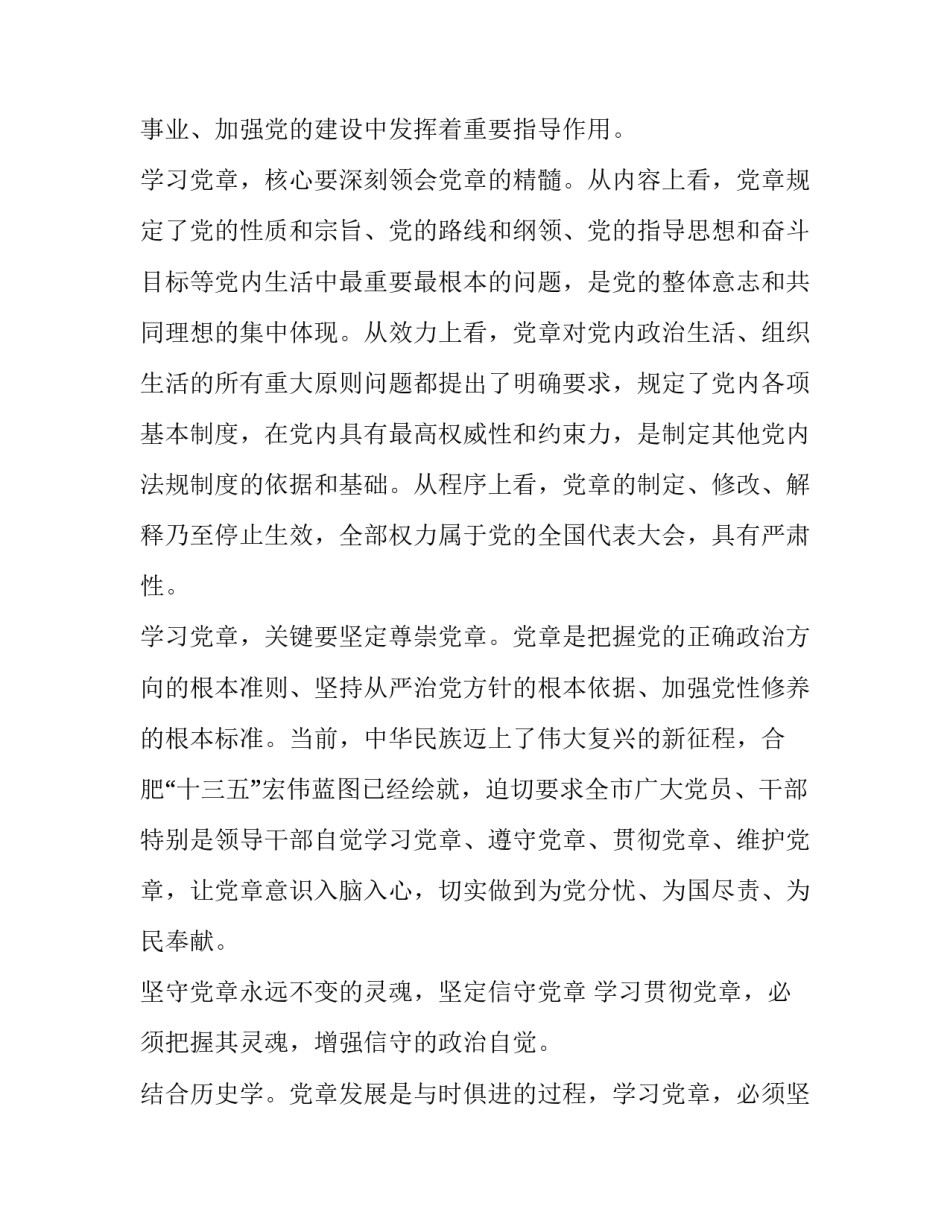 树立高尚审美观心得体会报告 树立审美意识(三篇)_第2页