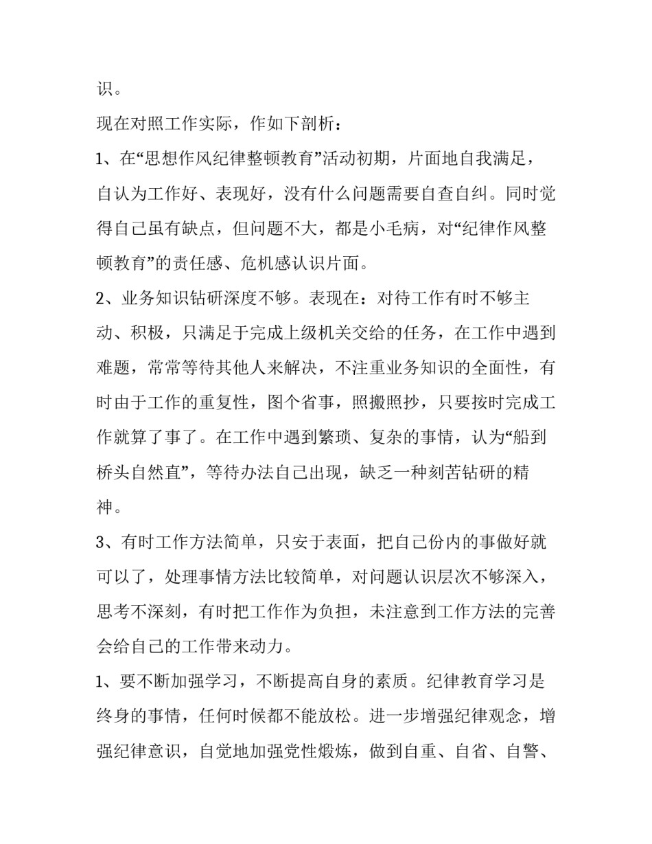 整顿老年旅游团心得体会总结 公司旅游团建总结心得体会(7篇)_第2页