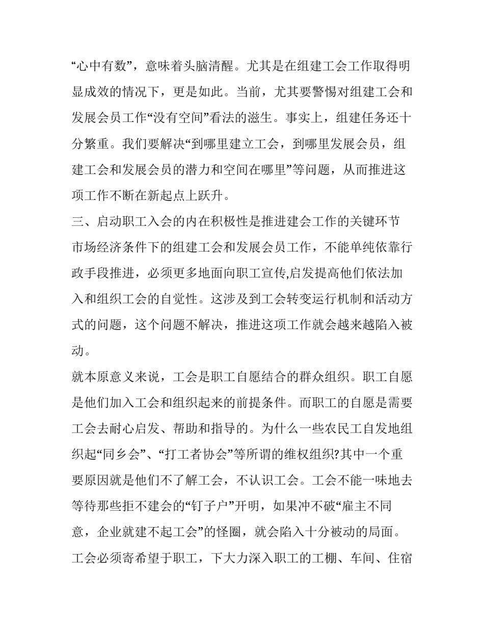 基层部队改革心得体会及感悟 部队深化改革心得体会(3篇)_第3页