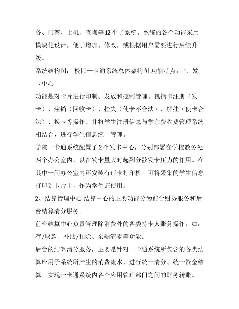 智能战争心得体会报告 智能化战争ai军事畅想心得体会(三篇)_第2页