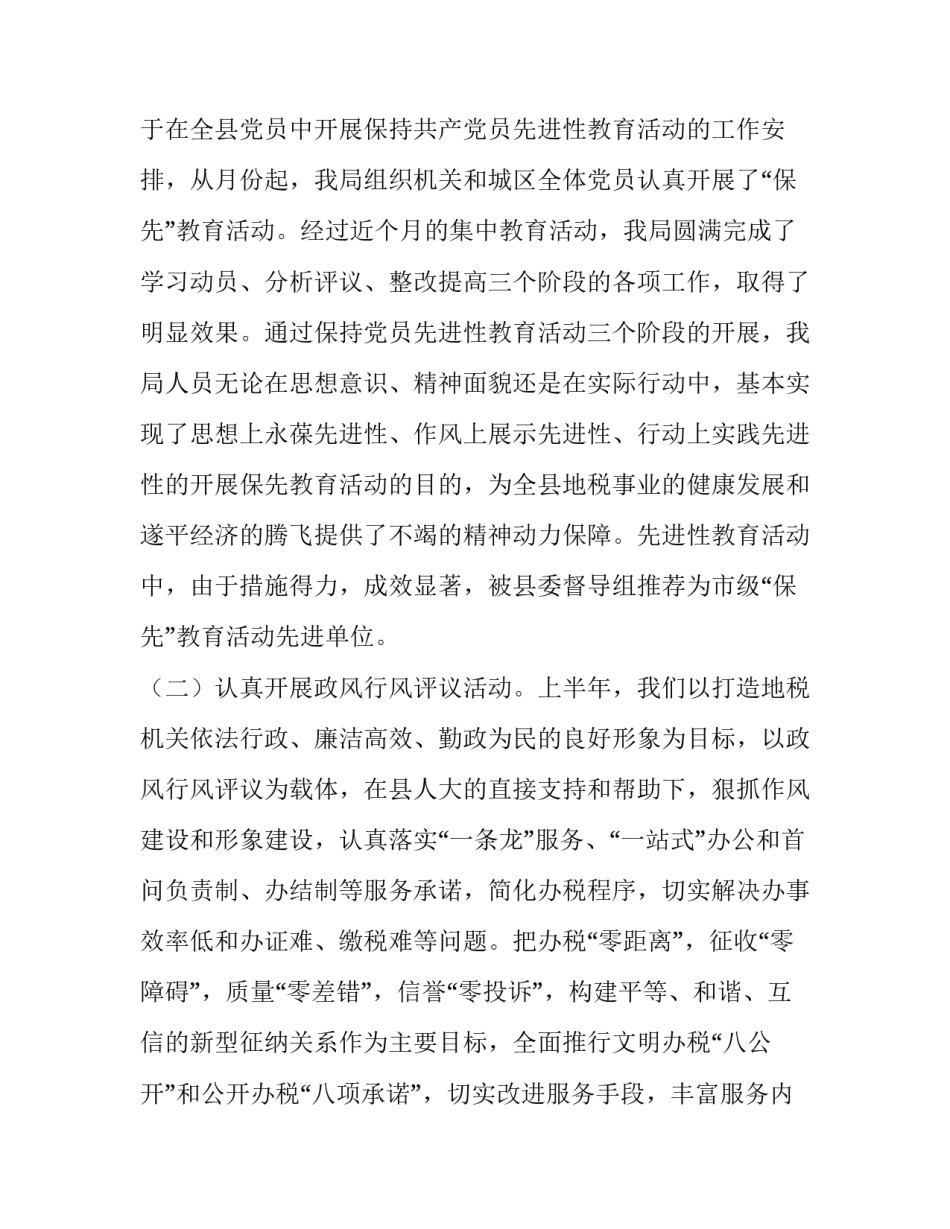 个人税贷申请书 个人所得税申请贷款如何填写(四篇)_第3页
