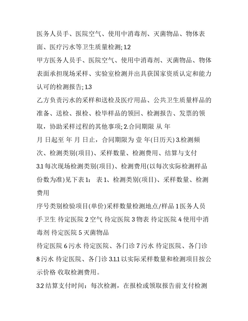 公共关系工作程序心得体会范本 公共关系策划心得体会(四篇)_第2页
