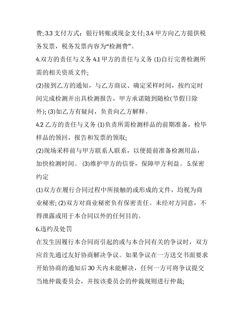 公共关系工作程序心得体会范本 公共关系策划心得体会(四篇)_第3页