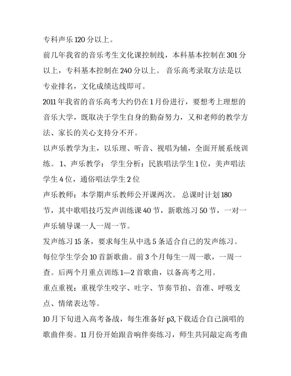 当前中美形势学员心得体会范本 形势政策中美关系心得体会(六篇)_第2页