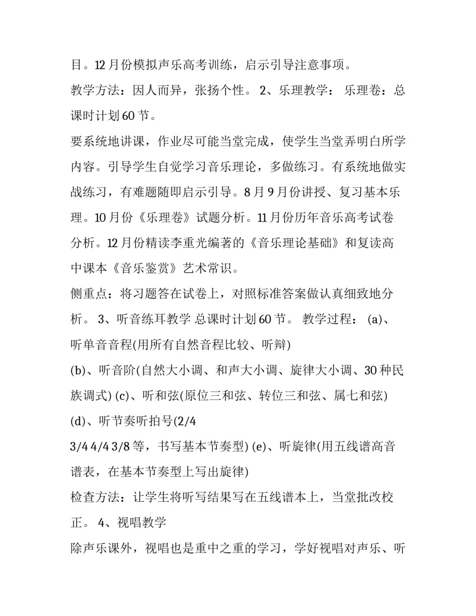 当前中美形势学员心得体会范本 形势政策中美关系心得体会(六篇)_第3页