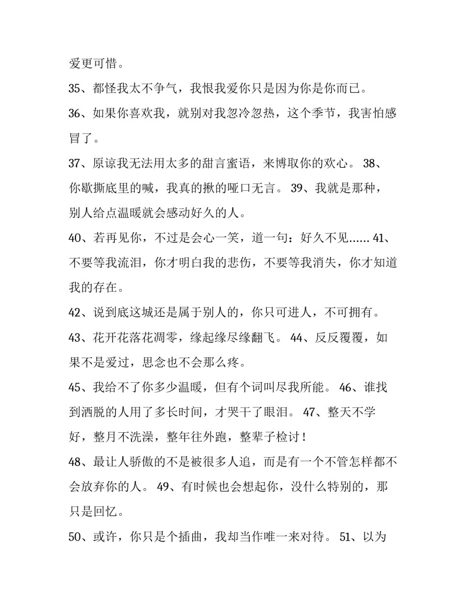 风情不摇晃心得体会实用 风情不摇晃经典语句(6篇)_第3页