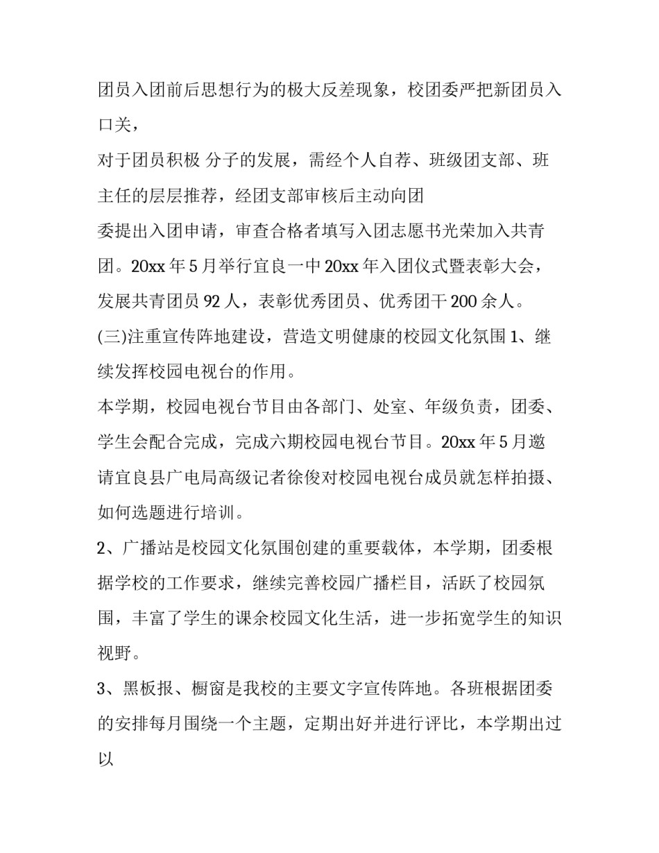 加入游戏公会公告范文汇总 游戏帮会公告模板(6篇)_第2页